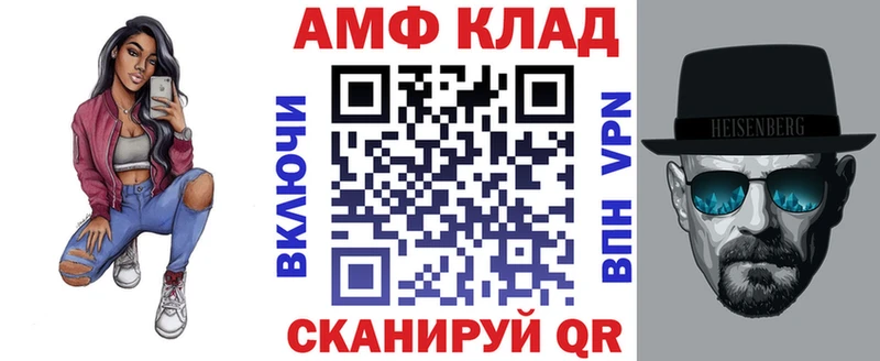АМФ VHQ  Павловск 