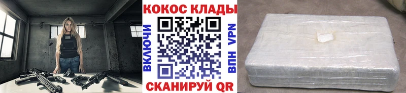 купить наркоту  Павловск  КОКАИН 99% 