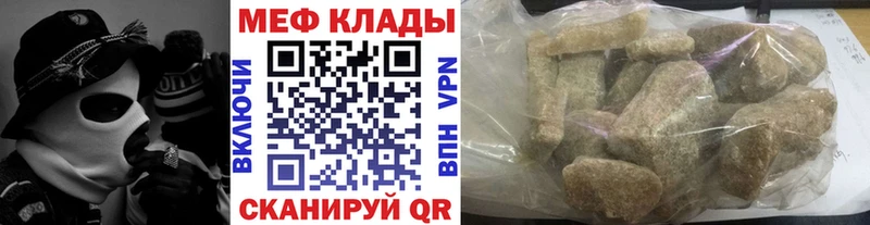купить наркоту  Павловск  darknet как зайти  Меф 4 MMC 