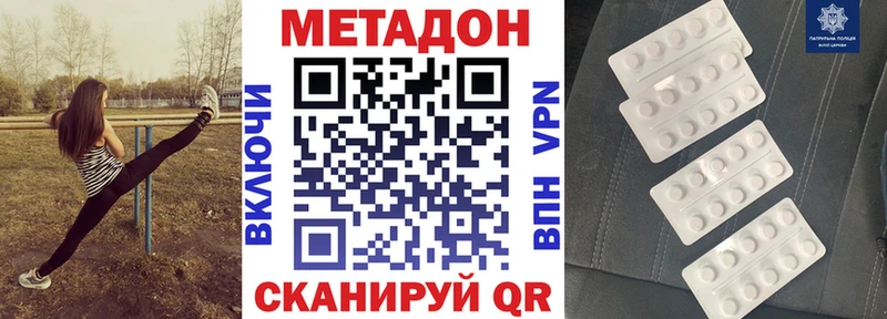 купить   Павловск  МЕТАДОН белоснежный 